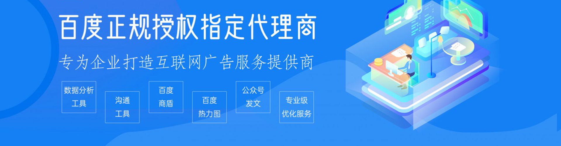 鸠江网络推广开户