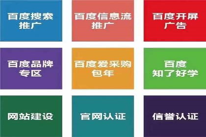 百度SEM代运营实战：从零到一的转化之路